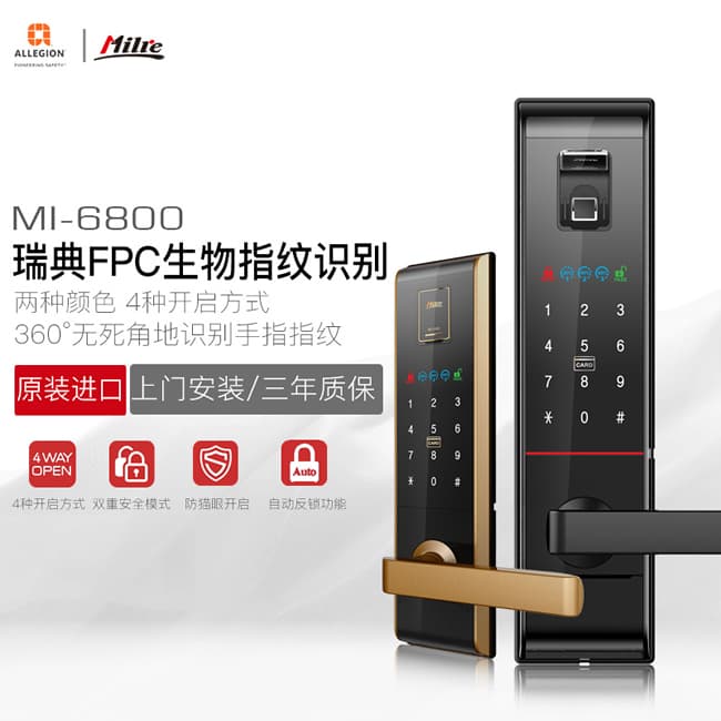 弥瑞智能锁_弥瑞智能锁 MI-6800家用防盗门密码锁