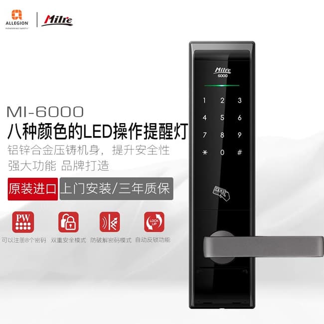 弥瑞智能锁_弥瑞智能锁 MI-6000家用防盗锁大门机械锁